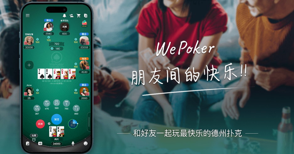 2026首发辅助“wepoker透视辅助挂软件	”开挂(透视)辅助-第1张图片