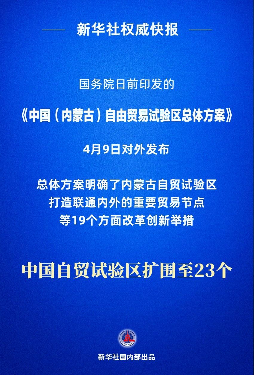 内蒙古新增本土确诊32例.内蒙古新增本土确诊32例