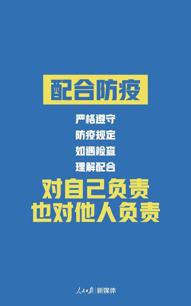 河北保定疫情-河北保定疫情原因-第2张图片
