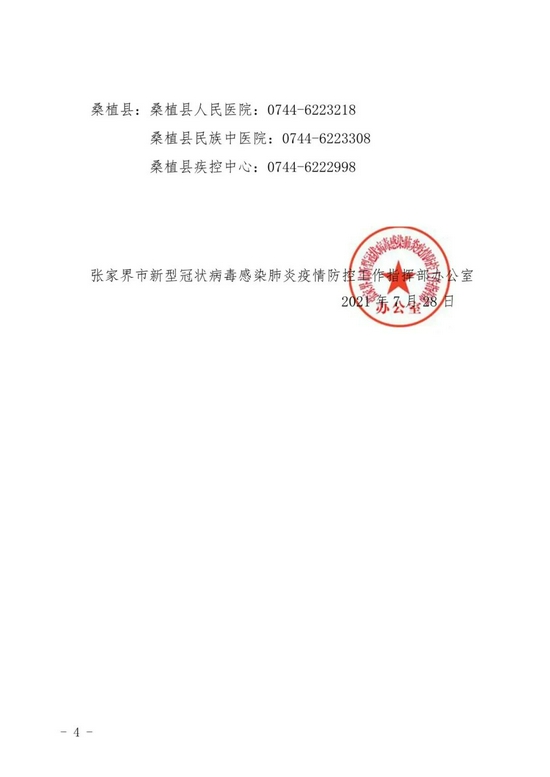 洛阳新增1例确诊病例轨迹涉汽车站、公交︰(洛阳确诊一例新型肺炎)-第2张图片