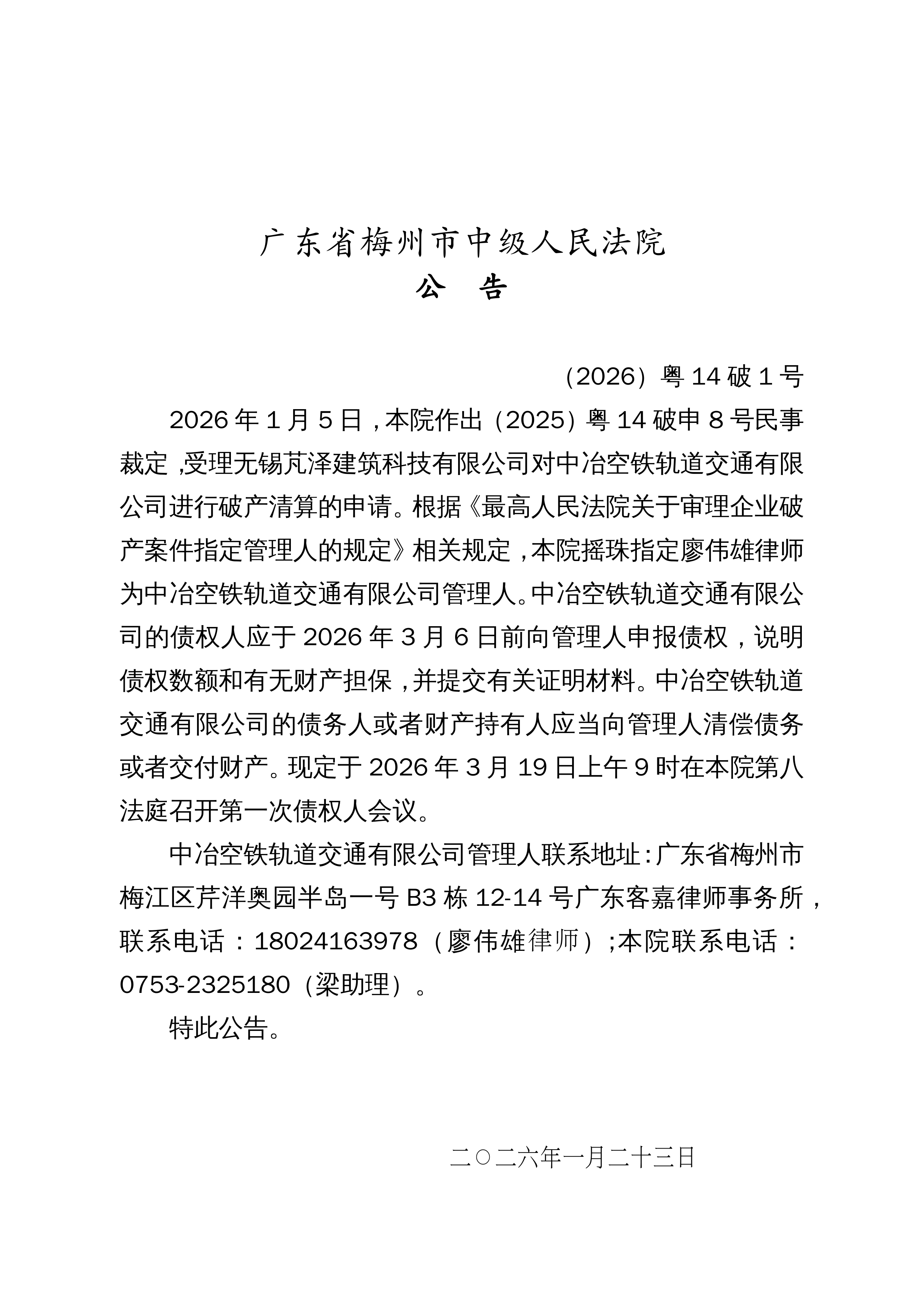 「广东新增本土确诊40例」〃广东新增本土确诊病例2例-第2张图片