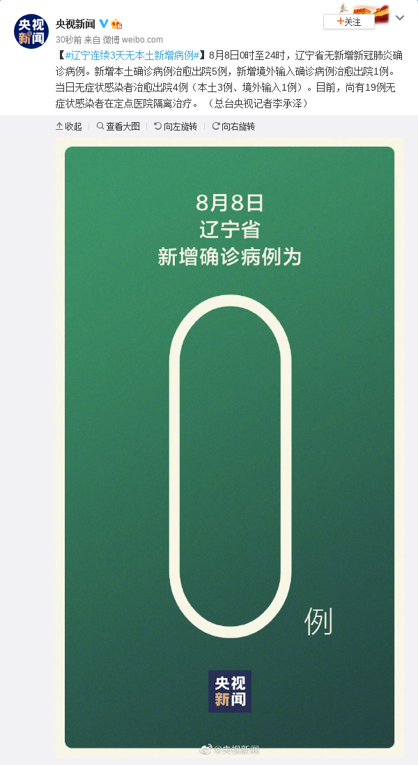 北京发现1例本土感染者.北京出现一例本地确诊病例轨迹-第2张图片