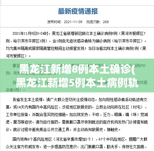 【31省新增确诊6例境外输入/31省新增确诊6例 均为境外输入】-第2张图片