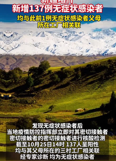 “喀什疫情或与气温下降有关联	” 喀什疫情或与气温下降有关联的原因？-第2张图片