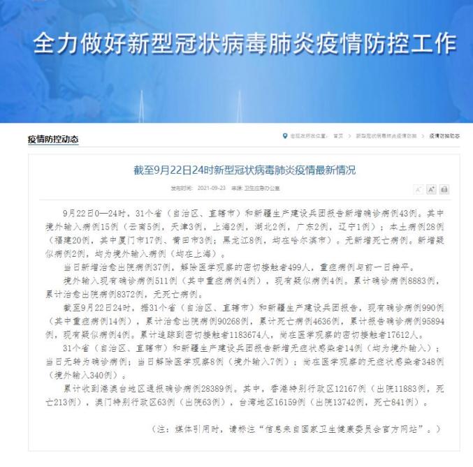 「湖北最新疫情通报」〃湖北最新疫情通报最新消息