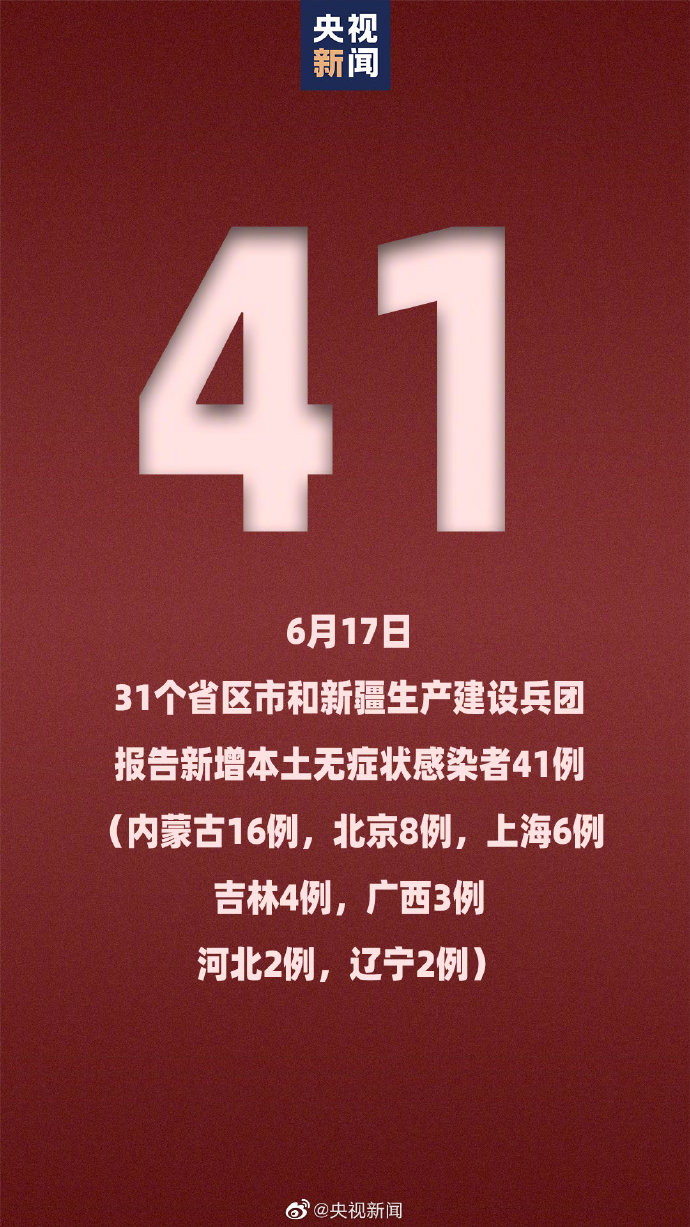 31省新增8例本土.31省新增本土病例4例-第2张图片
