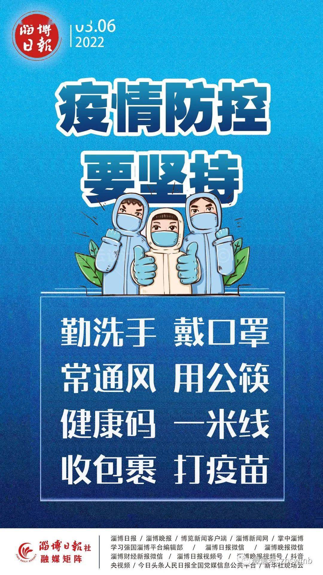 【北京疫情态势完全可控/北京疫情状态如何?】-第2张图片