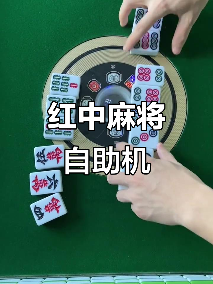 推荐必备“多乐红中麻将挂在那可以买到”万能开挂神器（真的有挂）-第2张图片