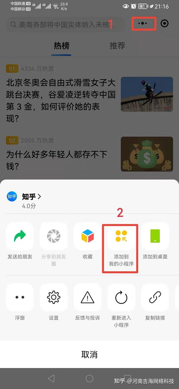 技巧玩法：“微信小程序天天斗地主挂下载”详细辅助软件教程-第1张图片
