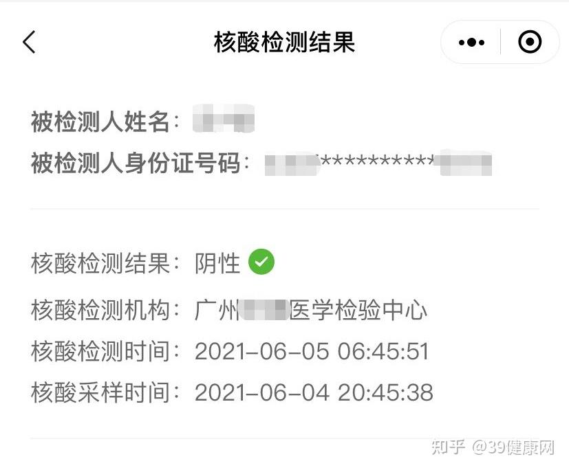“广东省新增7例本土确诊	” 广东新增本土确诊6例？-第2张图片