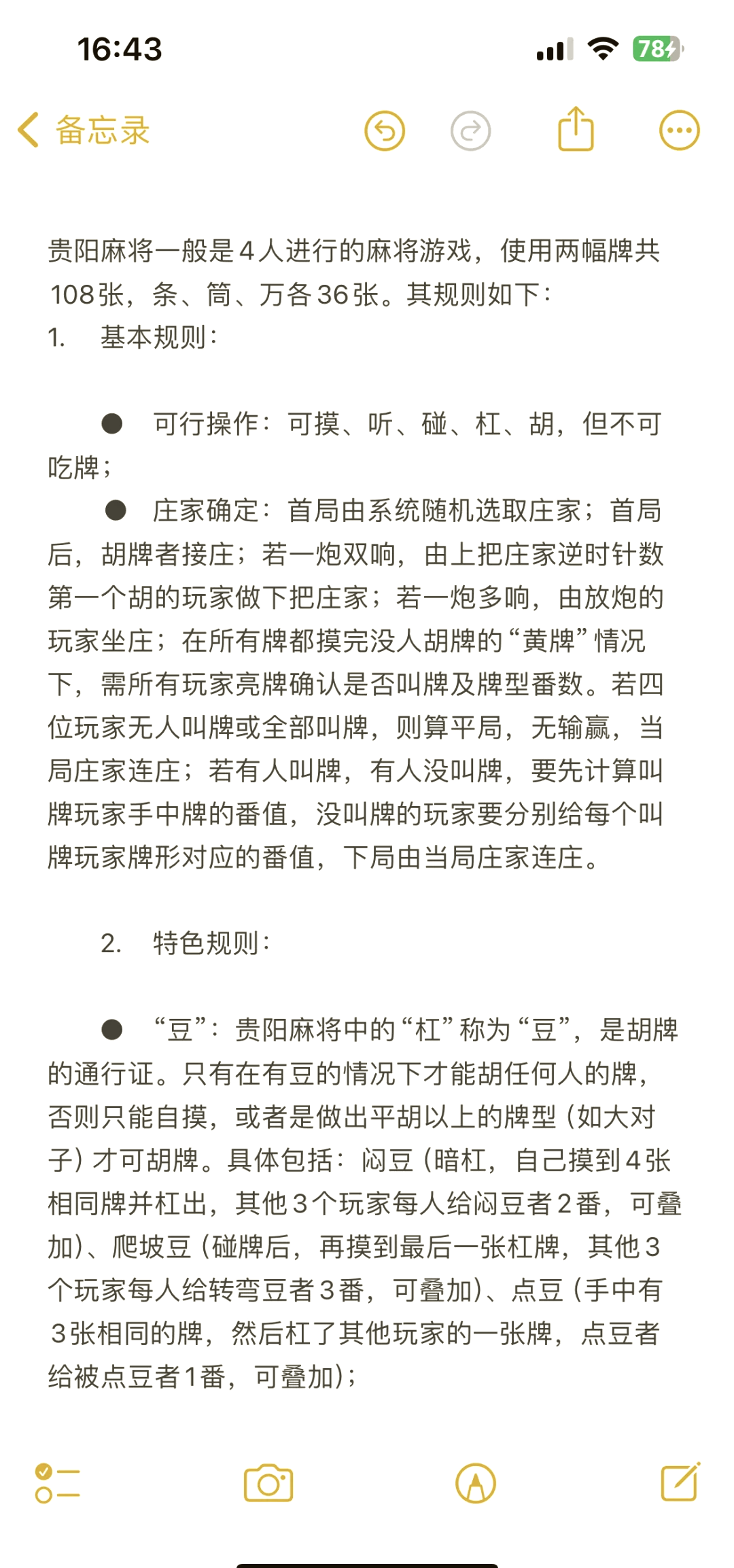 万能开挂辅助“贵阳微乐麻将开挂神器下载”(作弊)辅助透视教程-第1张图片