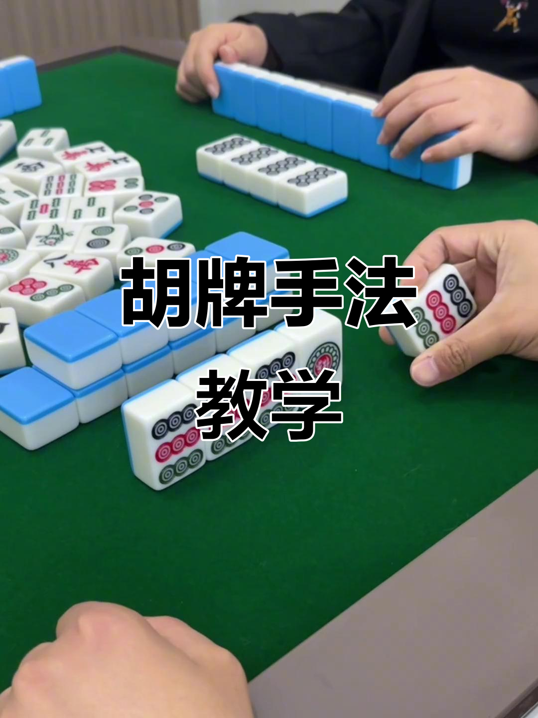 我来教教大家“蜀山四川麻将真的有挂吗”助赢开挂器（安装教程）-第2张图片