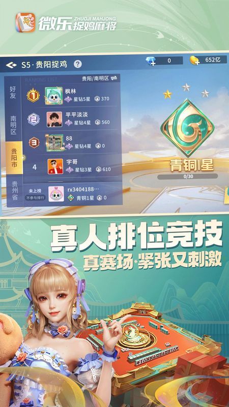 必备科技“微乐捉鸡麻将开挂神器下载安装	”(免费)开挂辅助教学(最新辅助开挂教程)-第1张图片