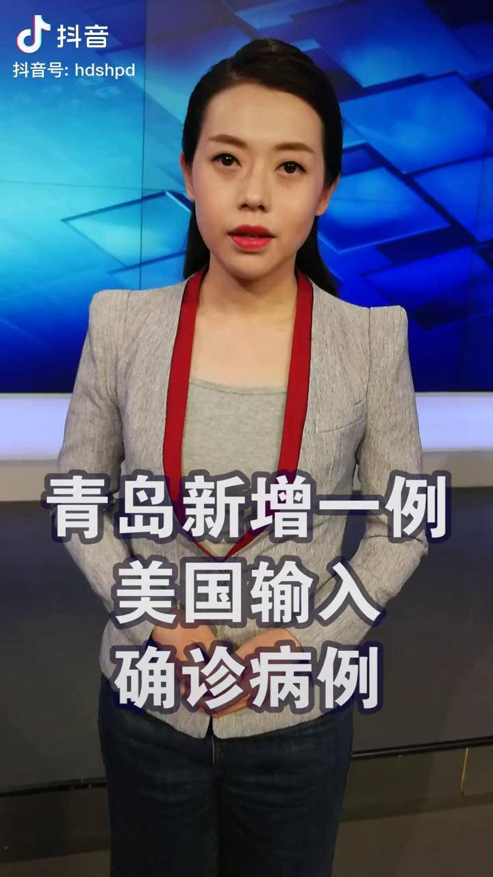 山东青岛疫情最新︰(山东青岛疫情最新政策)