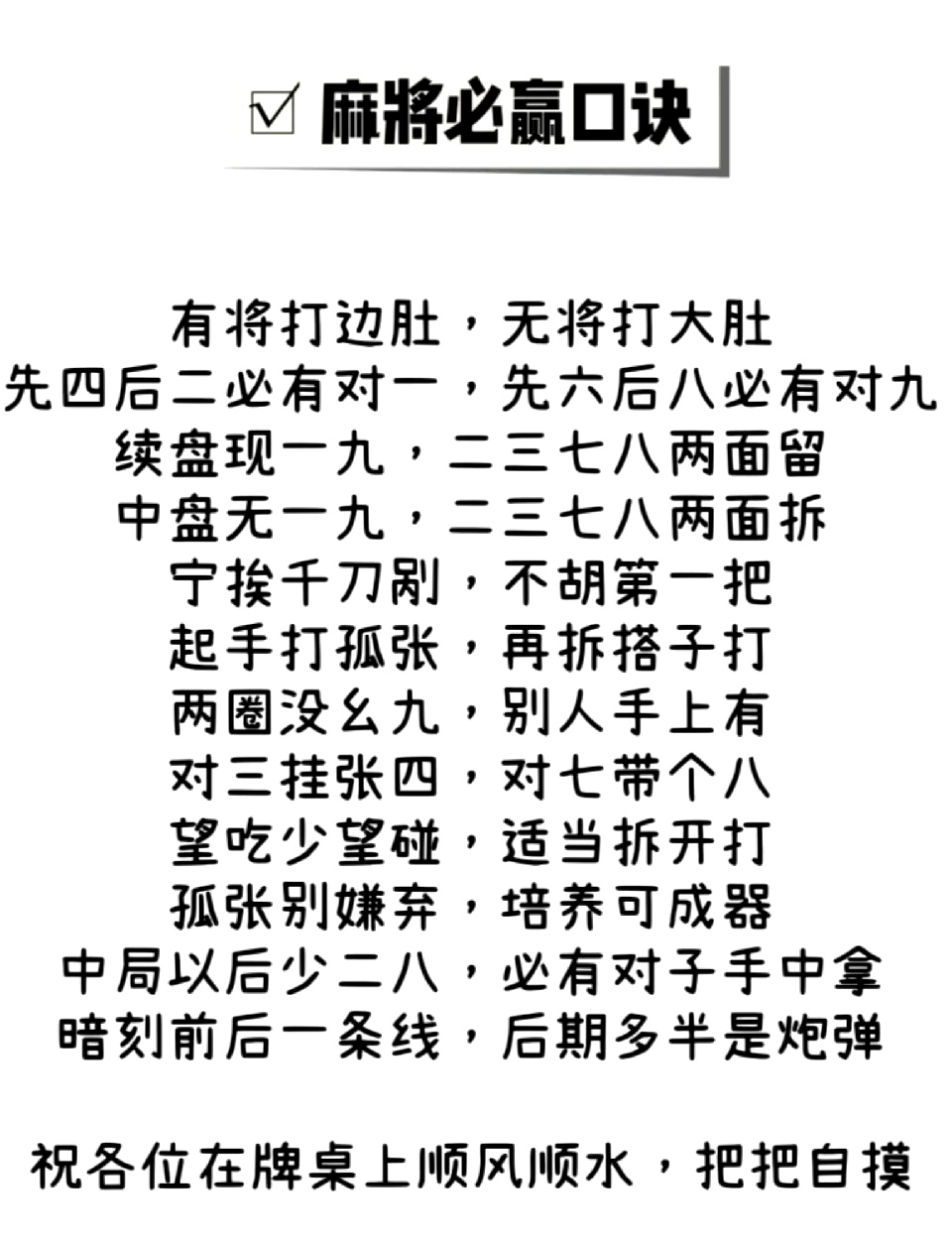 3分钟学会“手机麻将十打九赢专用神器”(原来确实是有插件)-第2张图片