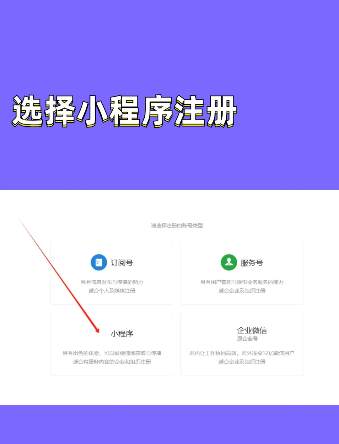 3分钟学会“微乐辅助器免费版微信小程序	”开挂(透视)辅助-第1张图片