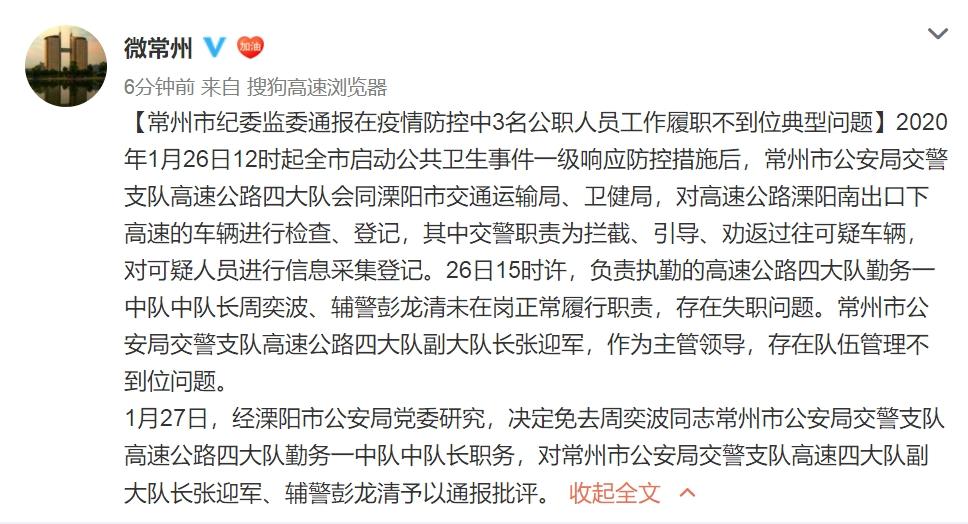 常州最新疫情︰(常州最新疫情通告)