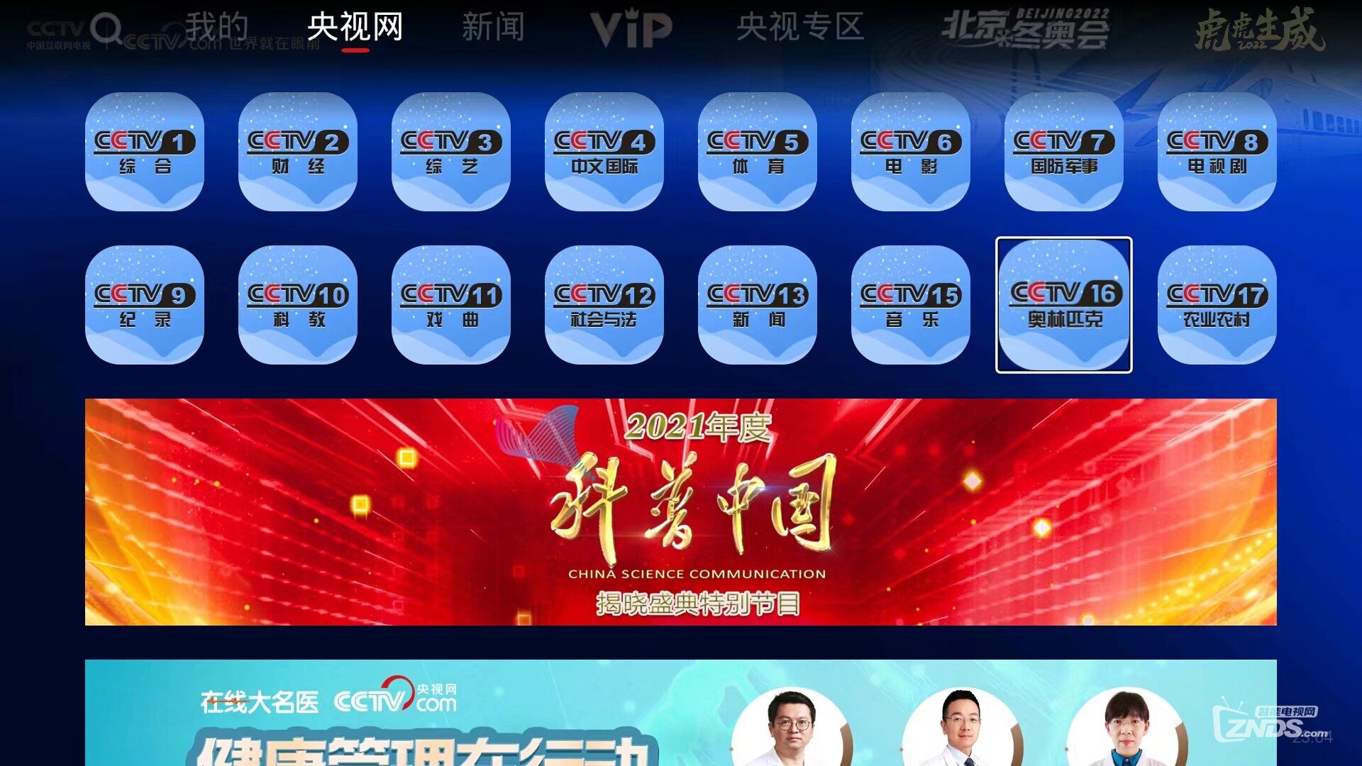 「冬奥会比赛时间」〃冬奥会比赛时间 直播-第1张图片