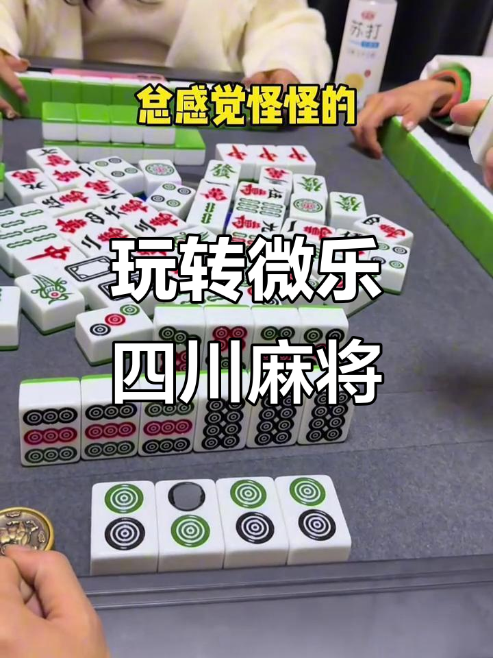 实操教程“微乐四川麻将小程序必赢神器安装”详细分享装挂步骤教程-第2张图片
