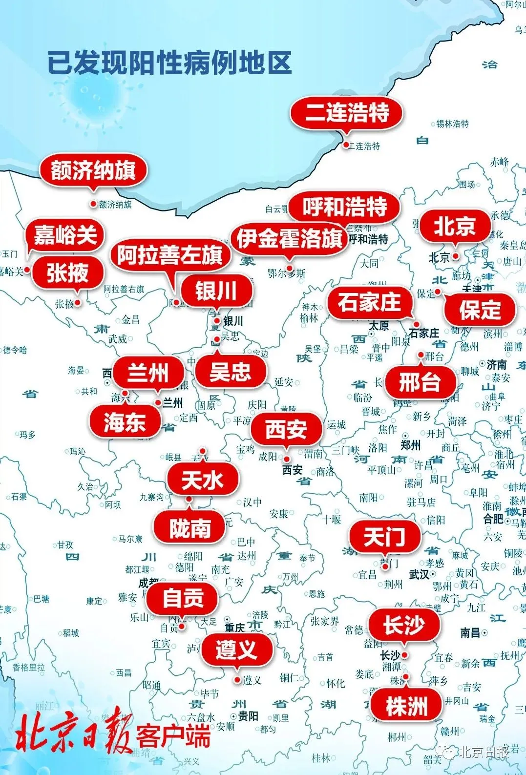 内蒙古新增8例确诊〃内蒙古新增8例确诊轨迹-第2张图片