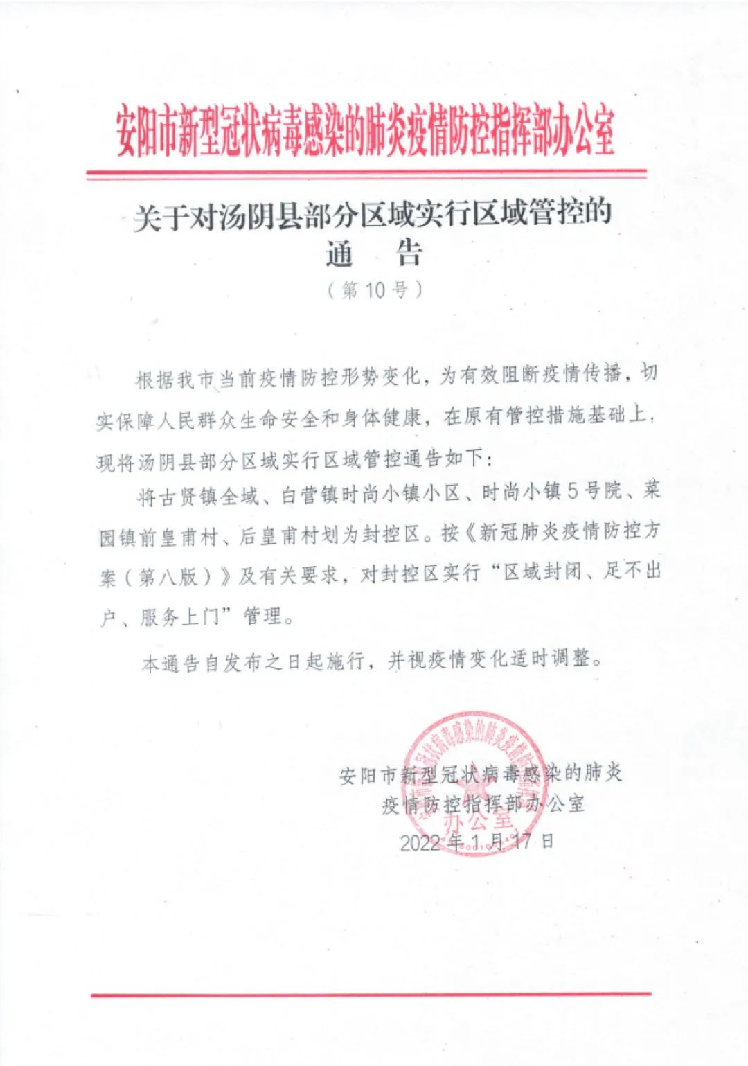 唐山市疫情.唐山市疫情封控时间-第1张图片