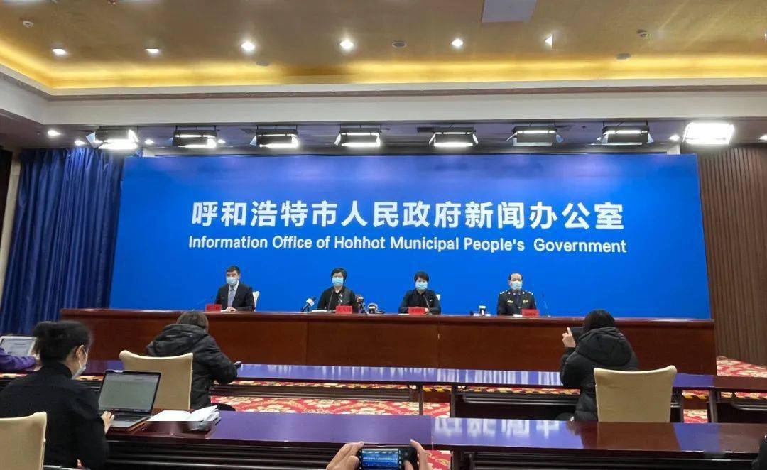 呼和浩特新增4例阳性感染者,呼和浩特增1例确诊 上午已报2例-第1张图片