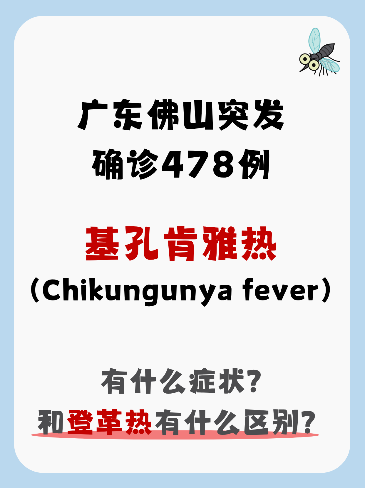 “广东增本土确诊33例” 广东新增本土确？-第2张图片