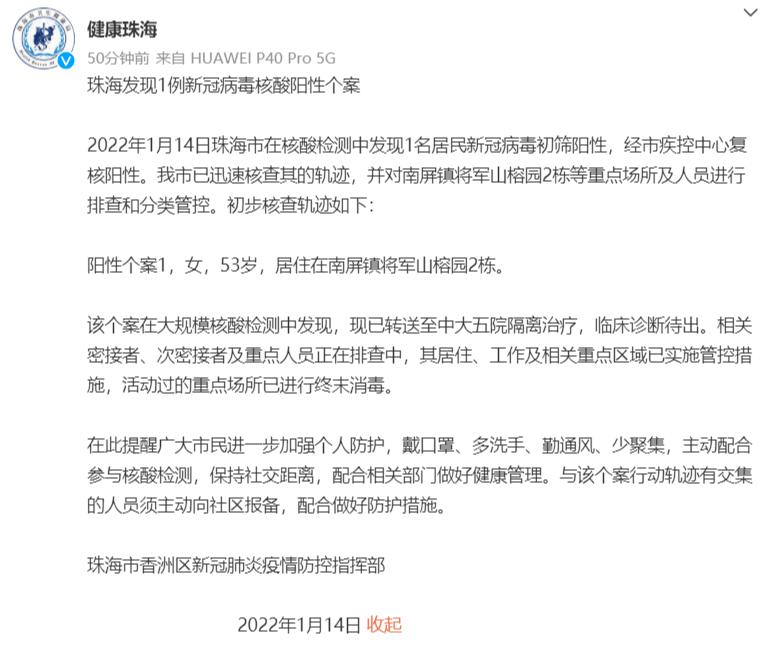 「安徽发现新冠阳性患者」〃安徽发现新冠阳性患者是哪里人-第2张图片