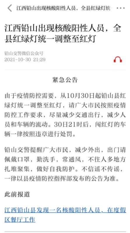 上海疫情最新消息3月31日.上海疫情最新动态-第2张图片