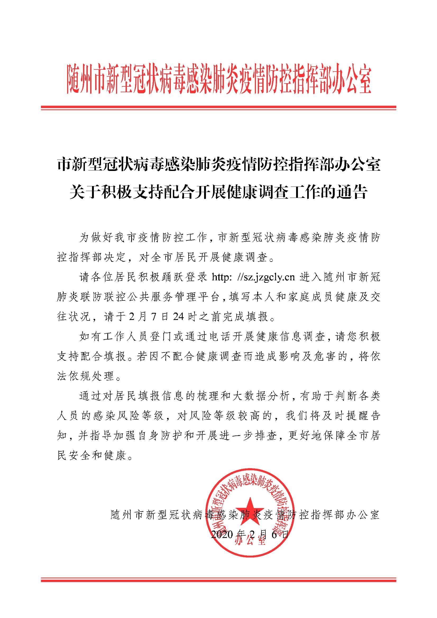 郑州疫情防控〃郑州疫情防控通告汇总