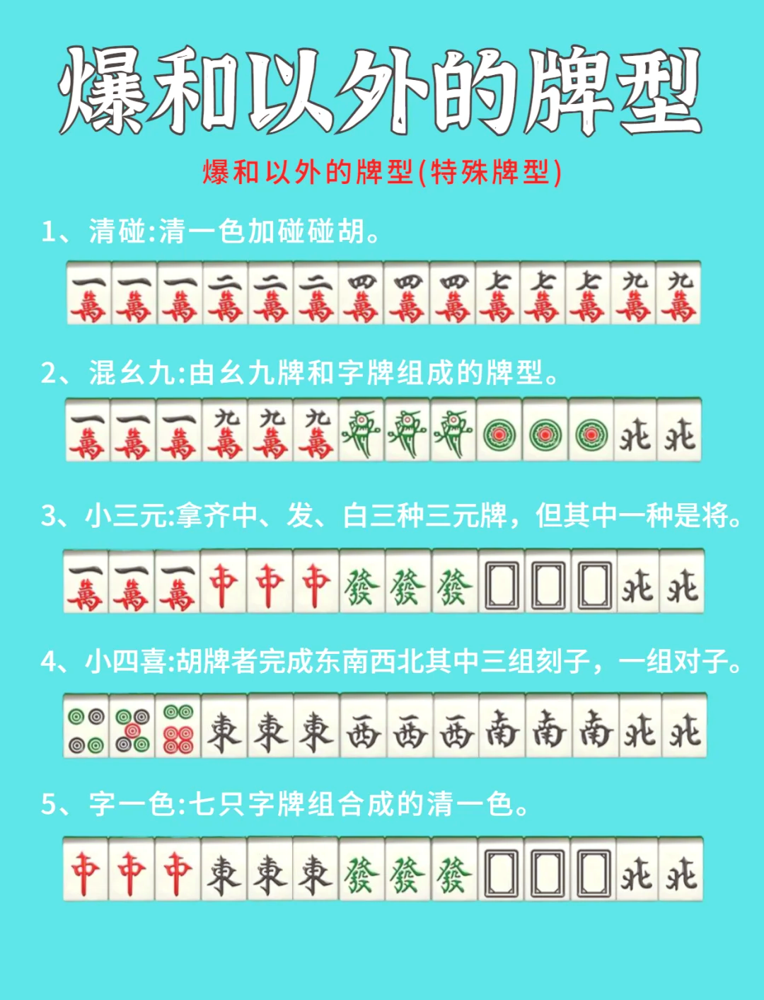 玩家必备“吉祥麻将究竟是如何开挂”外卦神器下载安装-第2张图片