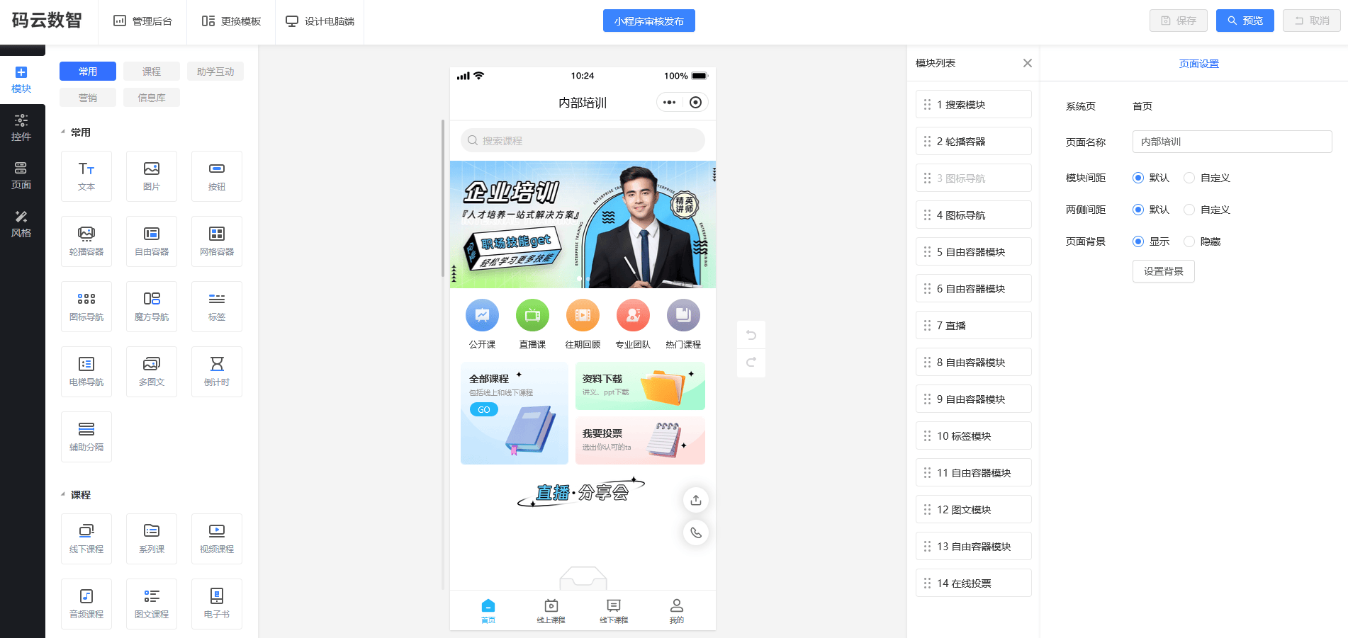 教程辅助“小程序微乐麻将万能开挂器”开挂(透视)辅助教程-第2张图片