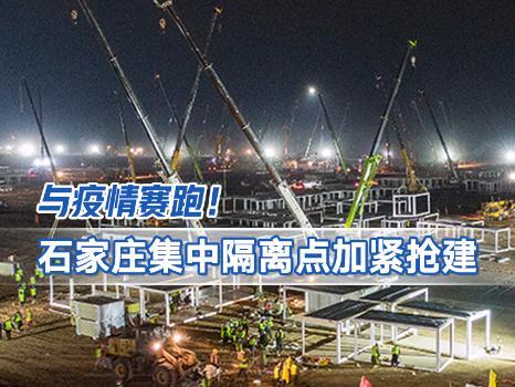 石家庄疫情防控最新政策︰(石家庄疫情防控最新措施)-第2张图片