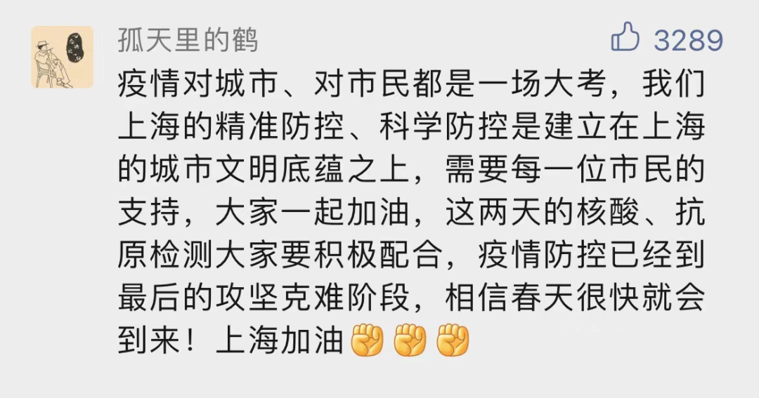 上海封城了吗最新消息的简单介绍-第2张图片