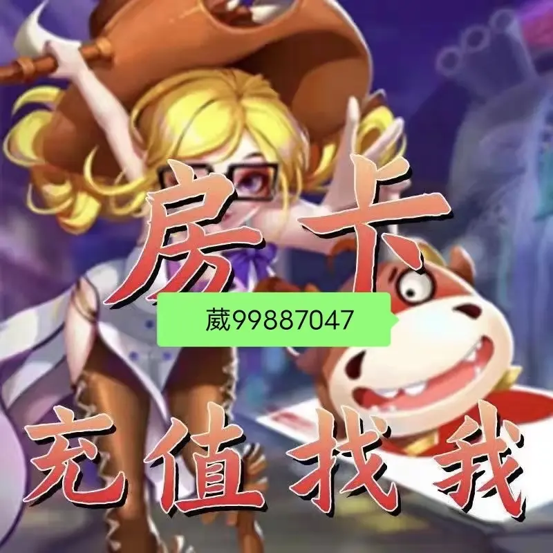 我来教大家!手机砸金花开挂神器	”详细开挂玩法-第2张图片
