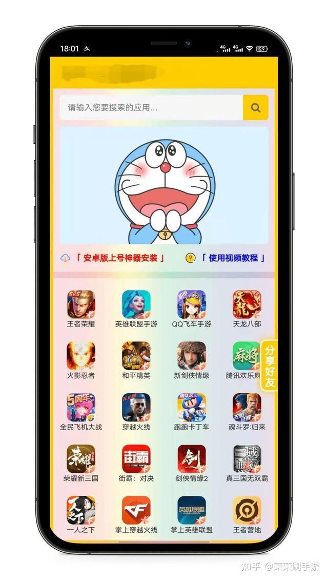 实操教程“海神众娱微信链接透视”2026开挂教程步骤-第1张图片