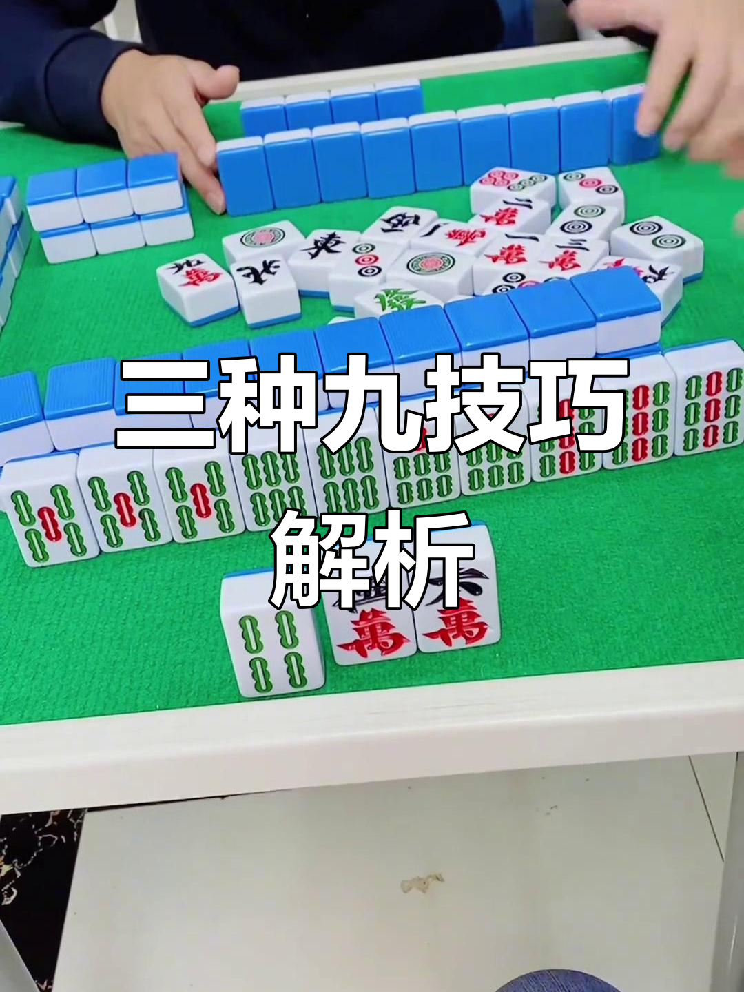 实测分享“微乐四川麻将小程序必赢神器	”(透视)详细透视辅助教程-第1张图片