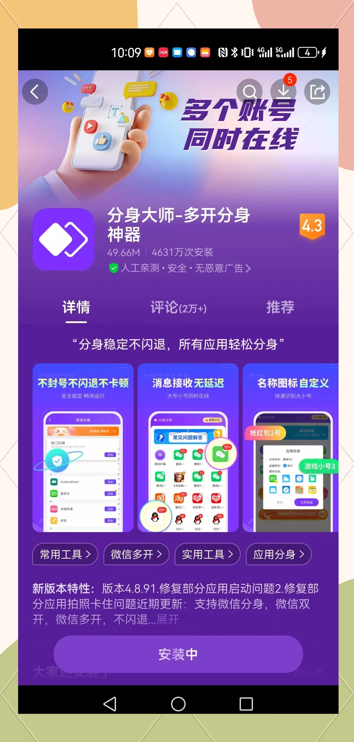 万能开挂辅助“微乐挖坑开挂辅助器免费安装下载”(原来确实是有插件)-第2张图片
