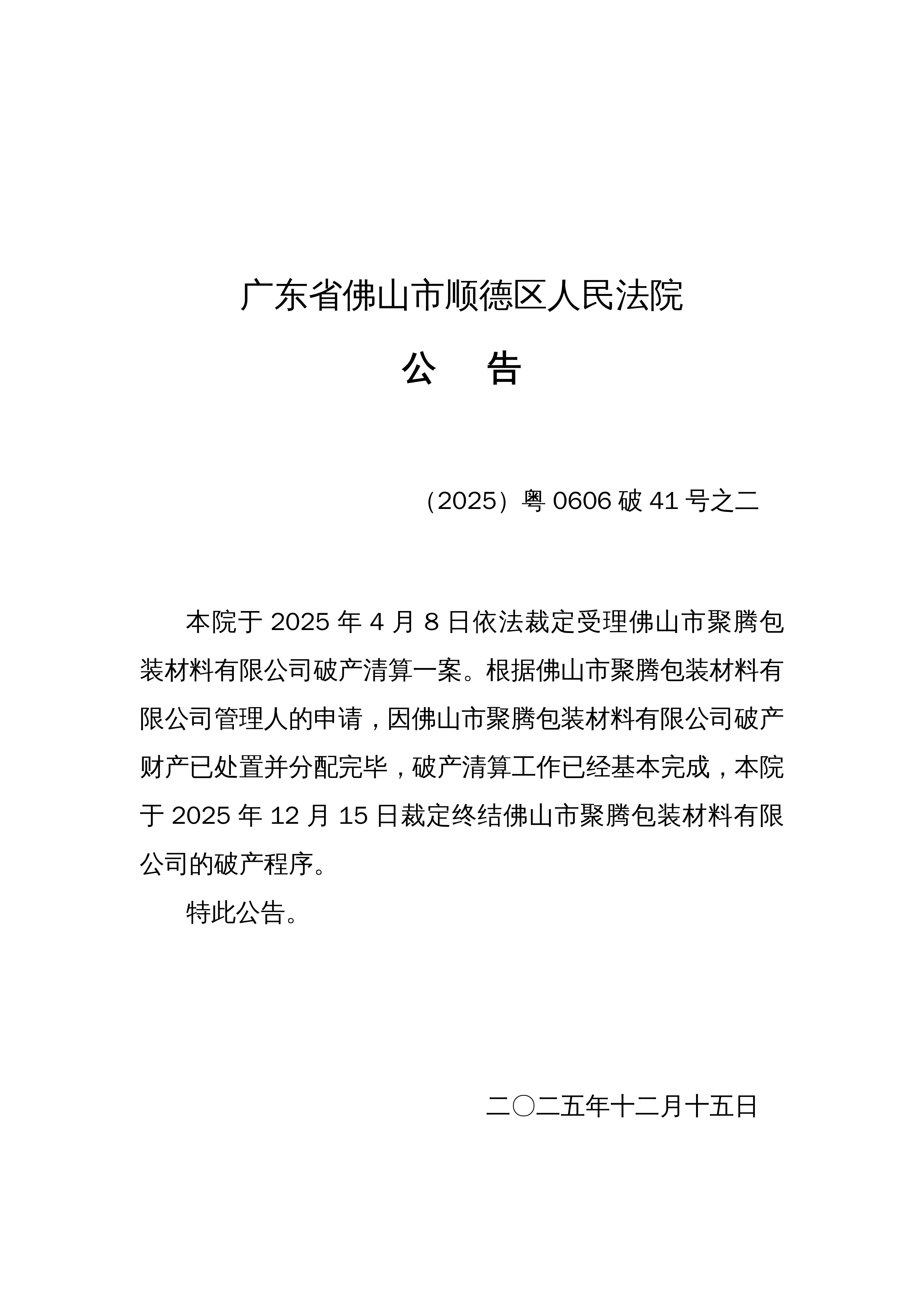 广东新增本土确诊62例无症状194例,广东新增本土确诊2例 无症状4例