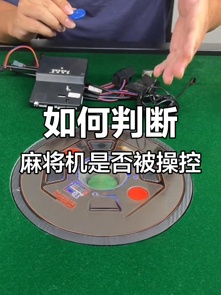 最新一款“小程序麻将开挂神器免费版	”详细分享装挂步骤教程-第2张图片