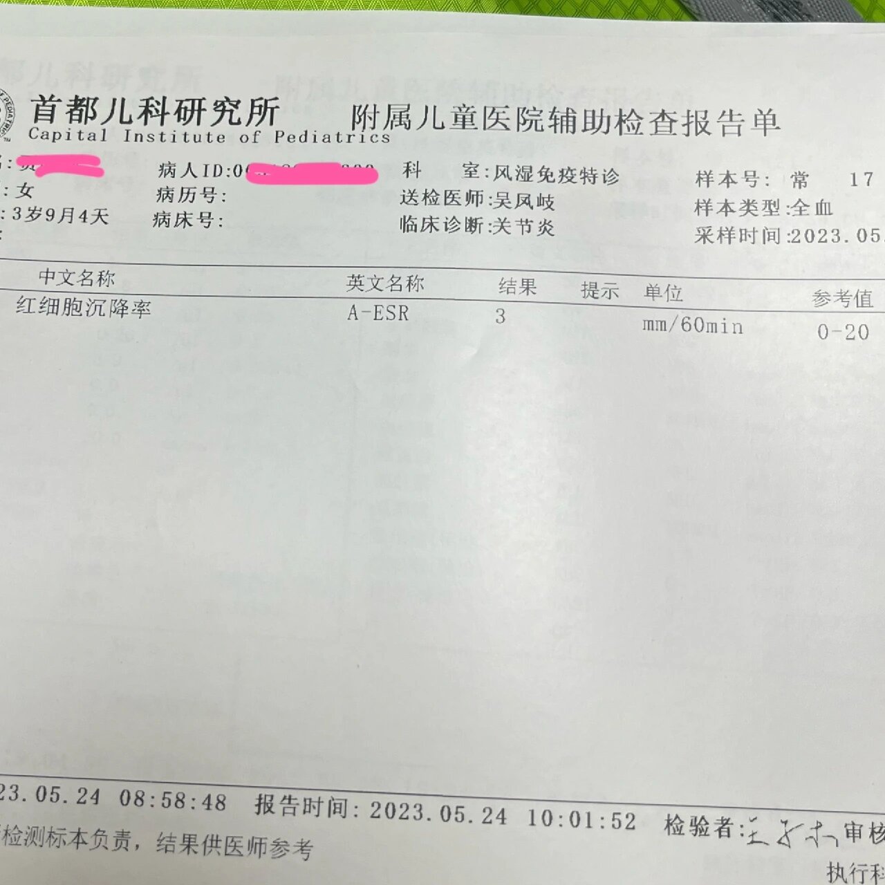 北京增本土感染50例.北京增加一例本土疑似病例-第2张图片