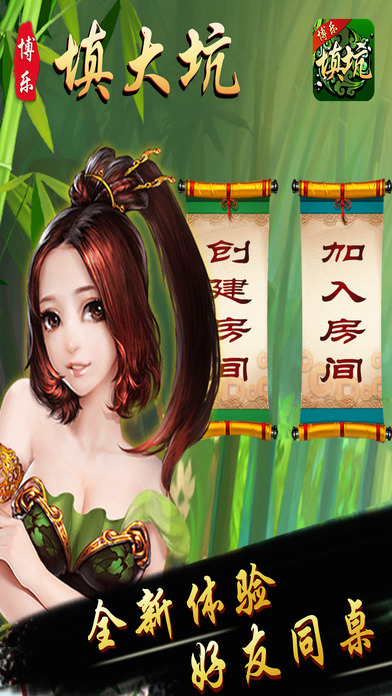 实测辅助“玩填大坑怎么总输”开挂(透视)辅助教程-第1张图片