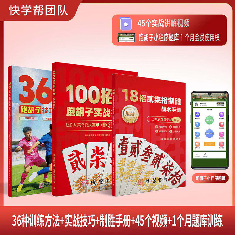 最新教你“皮皮跑胡子开挂神器”详细开挂教程官方正版下载-第2张图片