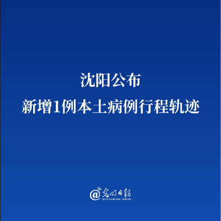 大连疫情最新消息今天又增加9人-大连疫情最新消息今天新增病例行程轨迹
