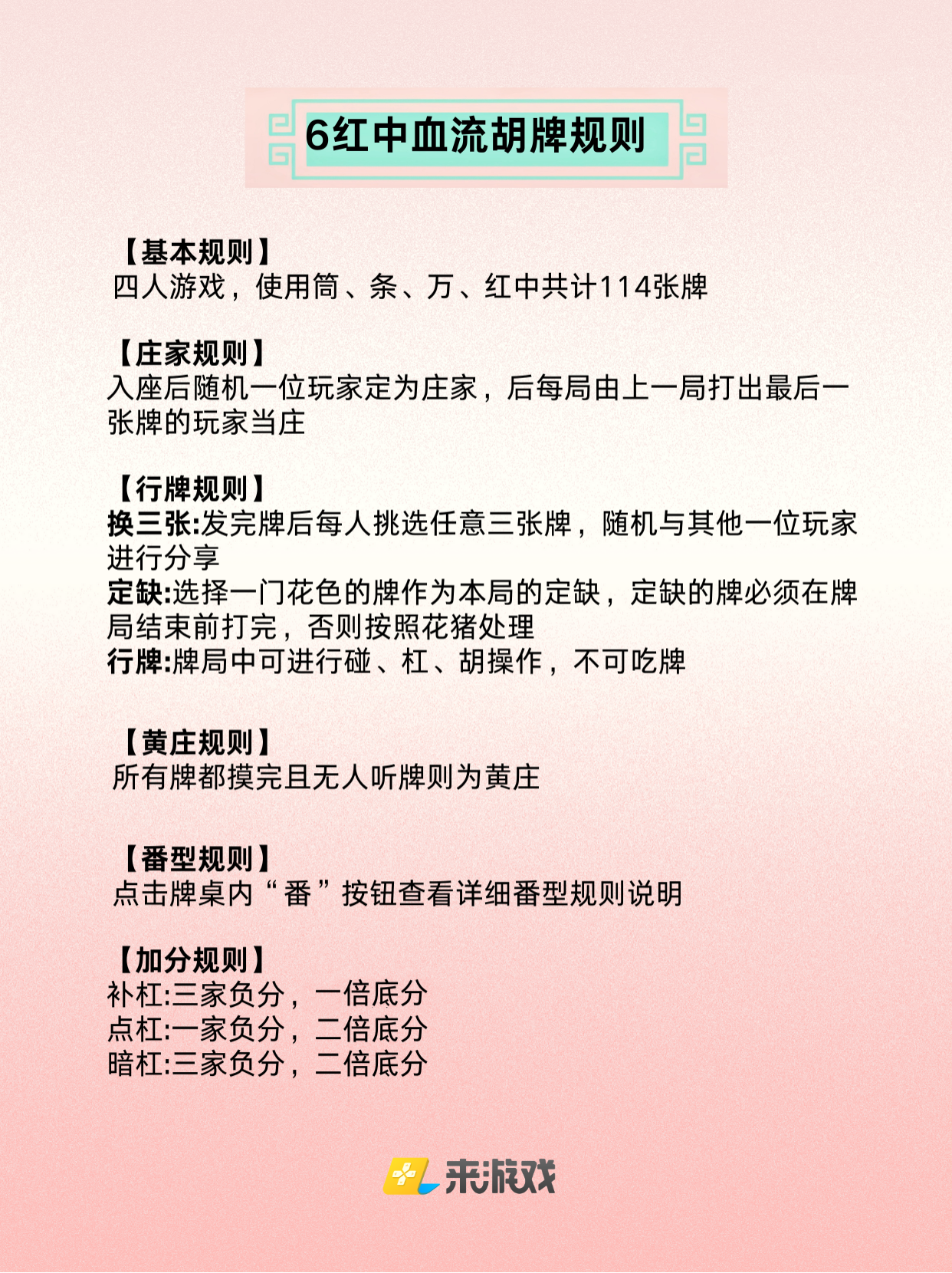 教程分享“微乐红中麻将开挂神器”(透视)开挂辅助脚本+详细开挂安装教程-第1张图片