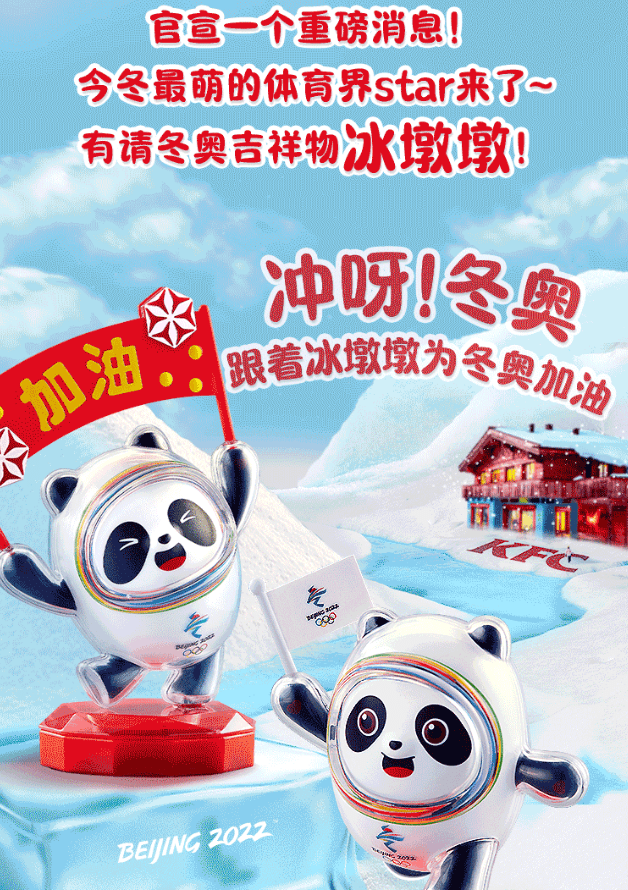 包含冬奥会闭幕式具体时间的词条-第1张图片