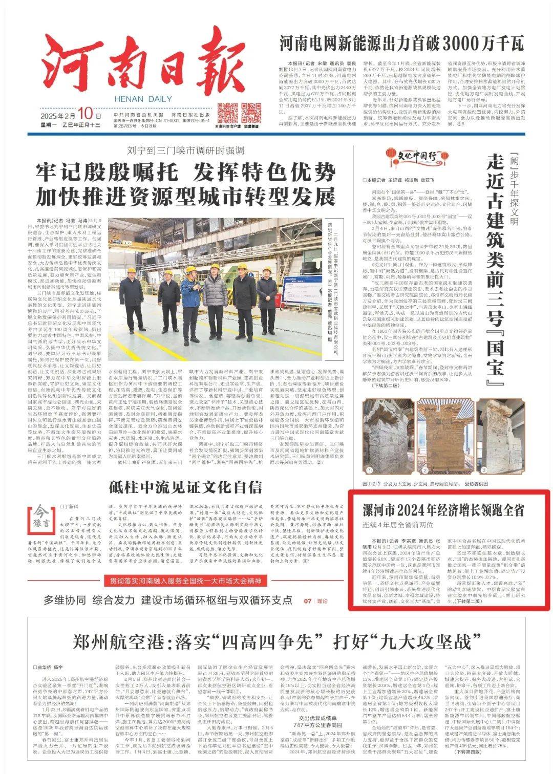 “河南新冠疫情通报” 河南新冠疫情通报最新消息？-第1张图片