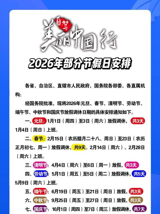 五一劳动节放假放几天,五一劳动节放假放几天2026年-第1张图片