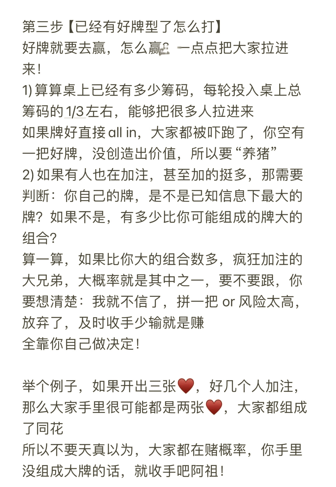 玩家必读“hhpoker德扑圈开挂透视辅助软件”万能开挂神器（真的有挂）-第2张图片