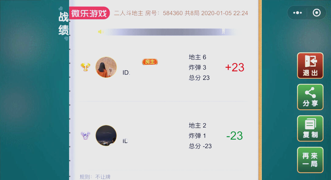 实测教程	”微信小程序微乐麻将小程序必赢神器免费安装”开挂辅助脚本+详细开挂安装教程-第1张图片